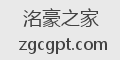 洺豪之家
